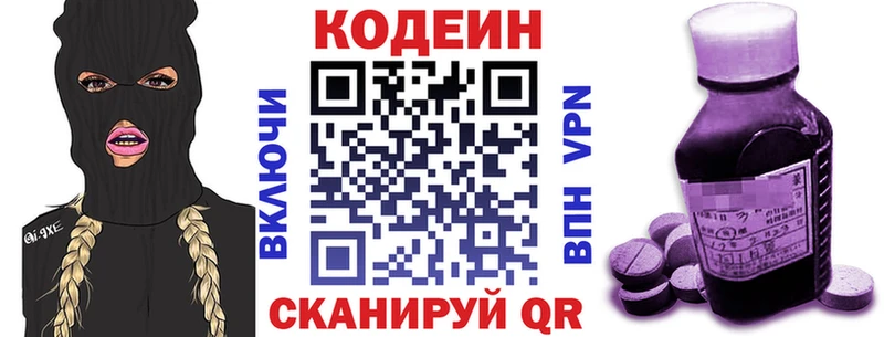 МЕГА рабочий сайт  Ухта  Кодеиновый сироп Lean Purple Drank 